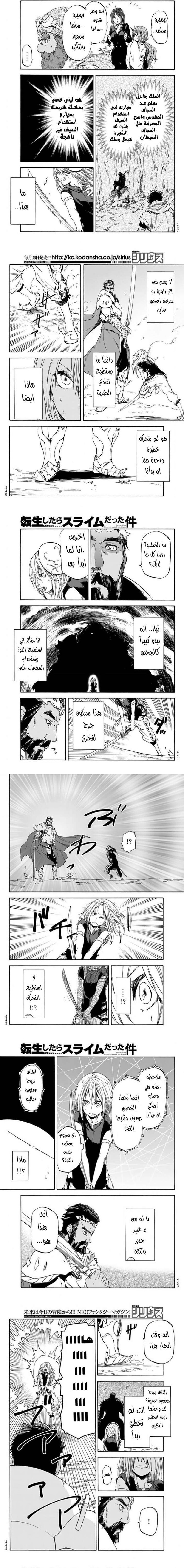 Read Tensei shitara Slime Datta Ken AR Manga Online