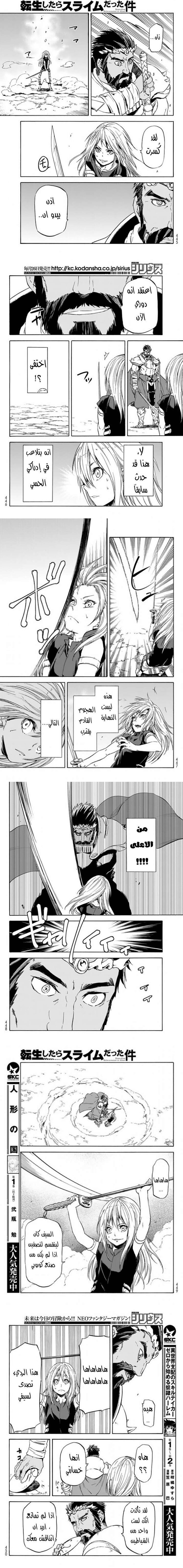 Read Tensei shitara Slime Datta Ken AR Manga Online