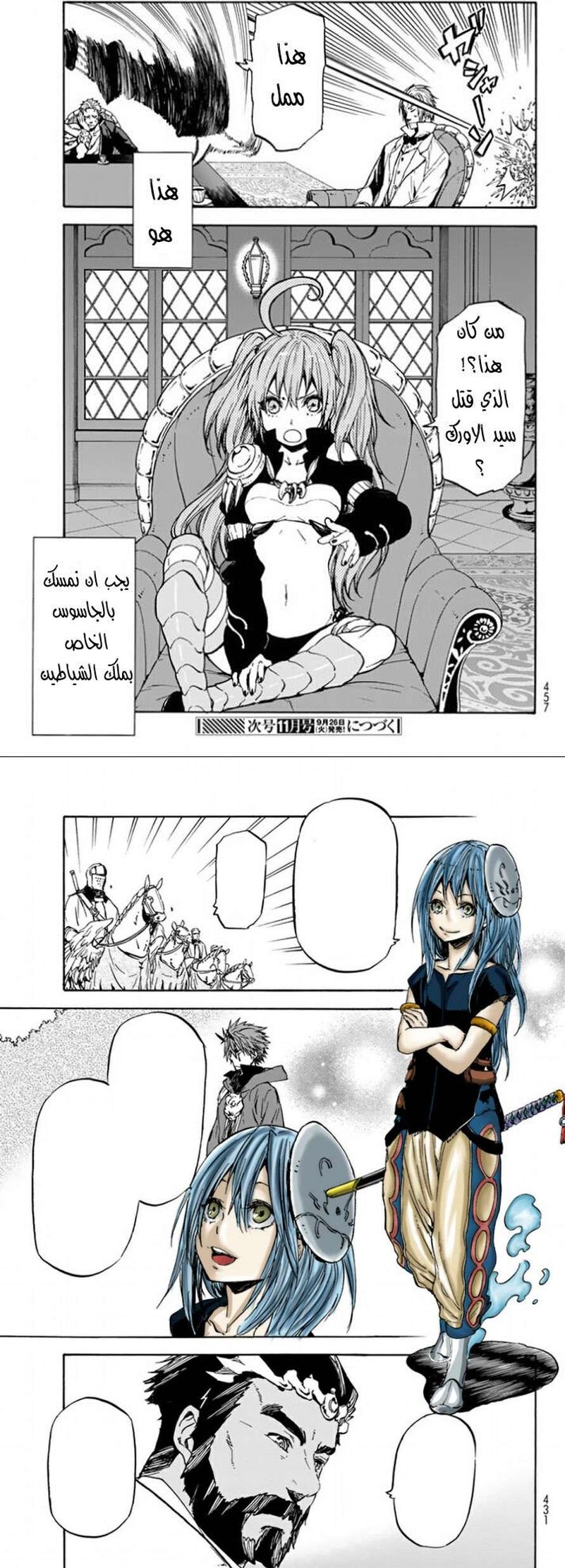 Read Tensei shitara Slime Datta Ken AR Manga Online
