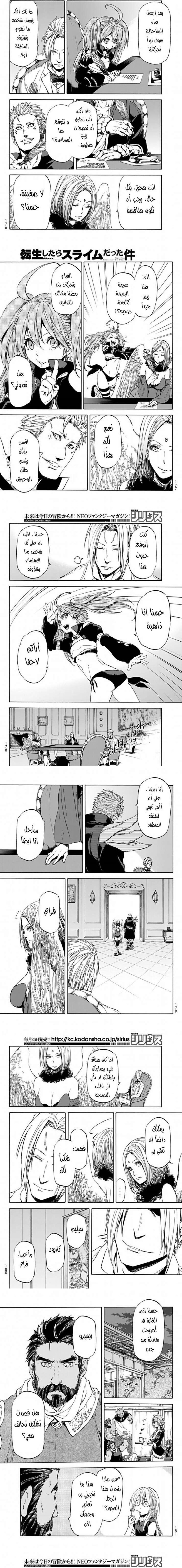 Read Tensei shitara Slime Datta Ken AR Manga Online