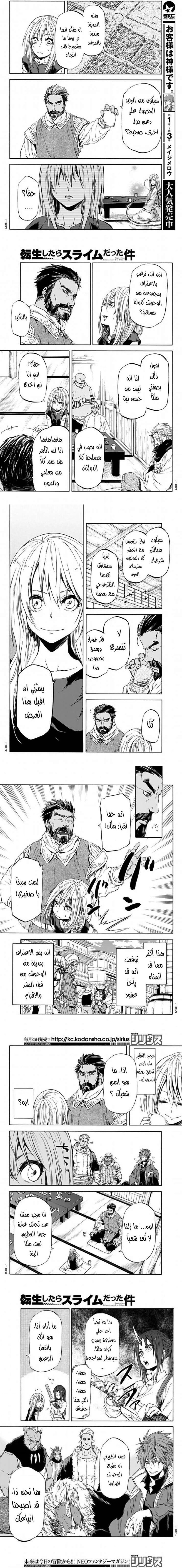 Read Tensei shitara Slime Datta Ken AR Manga Online