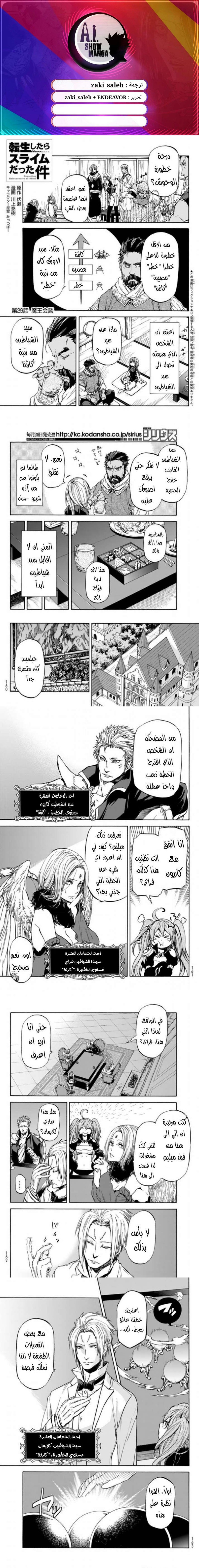 Read Tensei shitara Slime Datta Ken AR Manga Online
