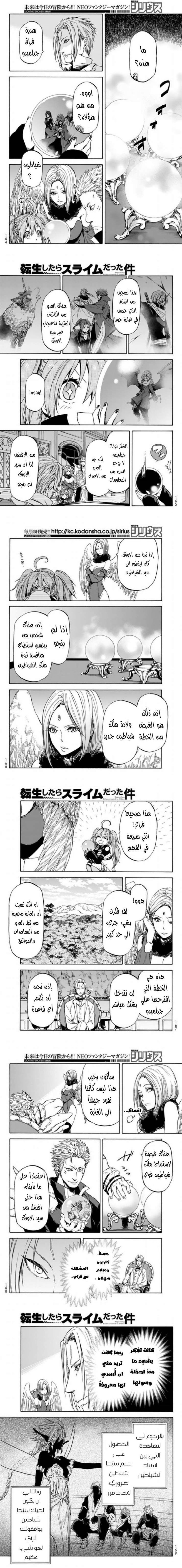 Read Tensei shitara Slime Datta Ken AR Manga Online