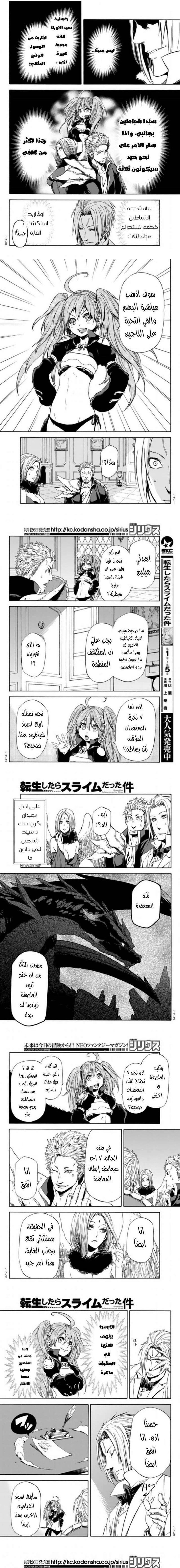 Read Tensei shitara Slime Datta Ken AR Manga Online