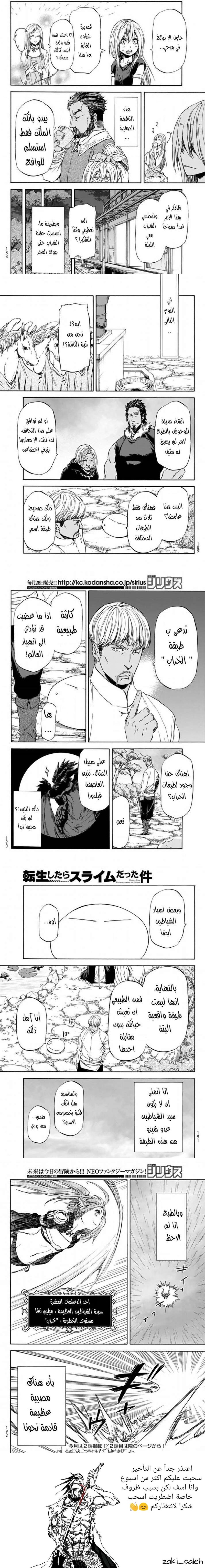 Read Tensei shitara Slime Datta Ken AR Manga Online
