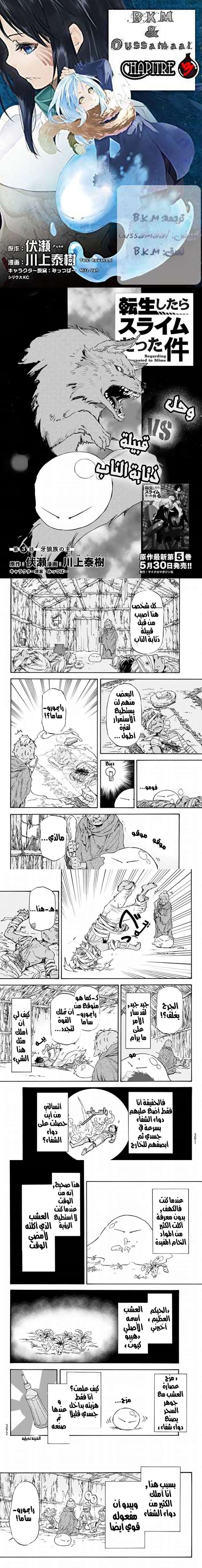 Read Tensei shitara Slime Datta Ken AR Manga Online