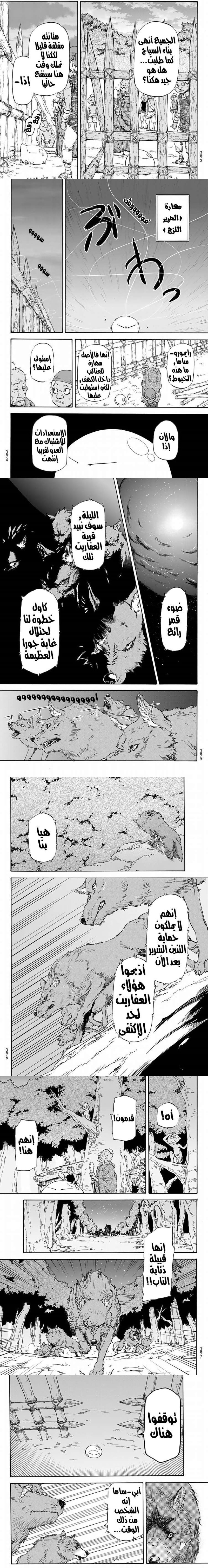 Read Tensei shitara Slime Datta Ken AR Manga Online