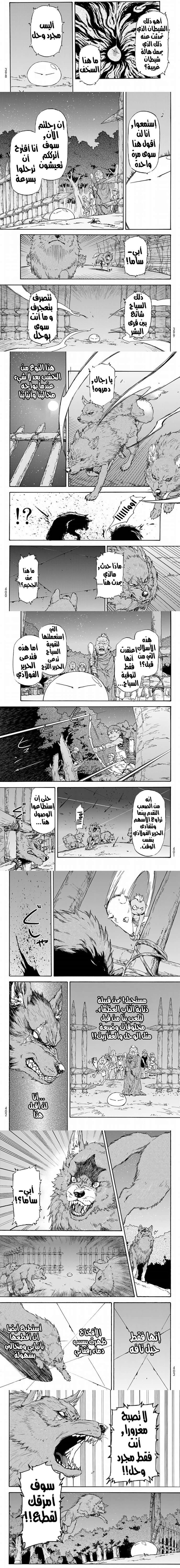 Read Tensei shitara Slime Datta Ken AR Manga Online