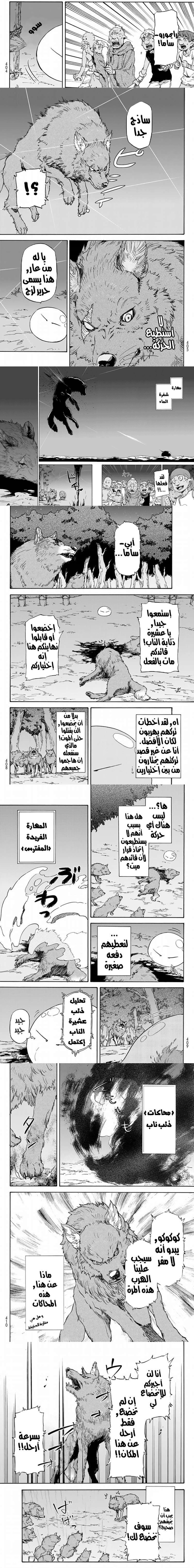 Read Tensei shitara Slime Datta Ken AR Manga Online