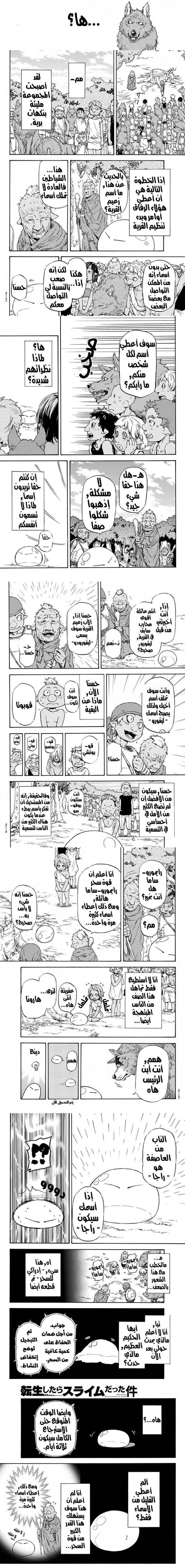 Read Tensei shitara Slime Datta Ken AR Manga Online