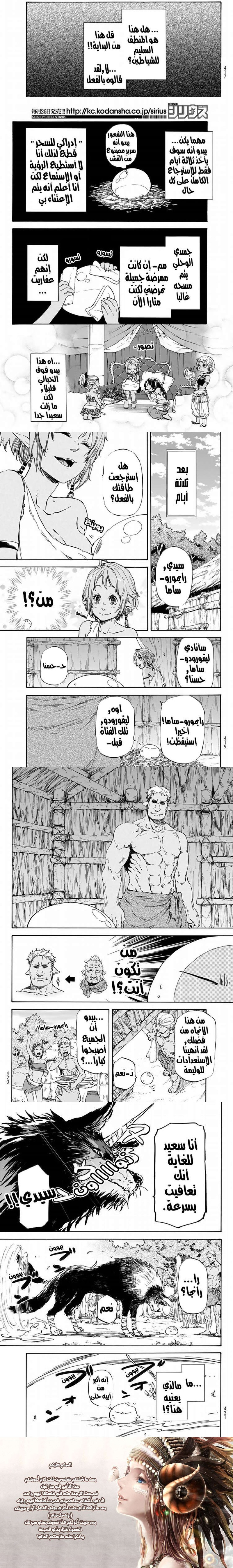 Read Tensei shitara Slime Datta Ken AR Manga Online
