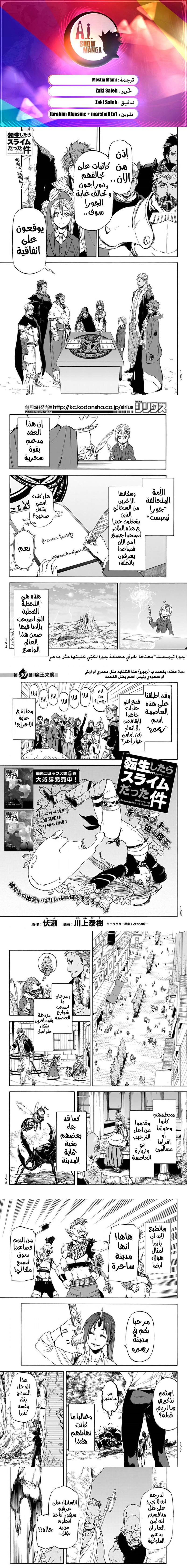 Read Tensei shitara Slime Datta Ken AR Manga Online