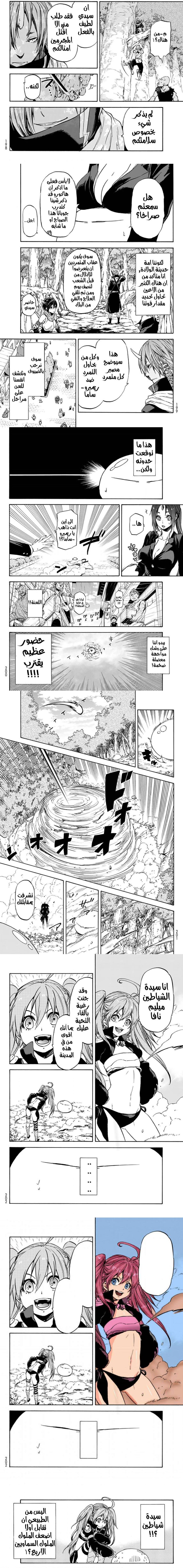 Read Tensei shitara Slime Datta Ken AR Manga Online