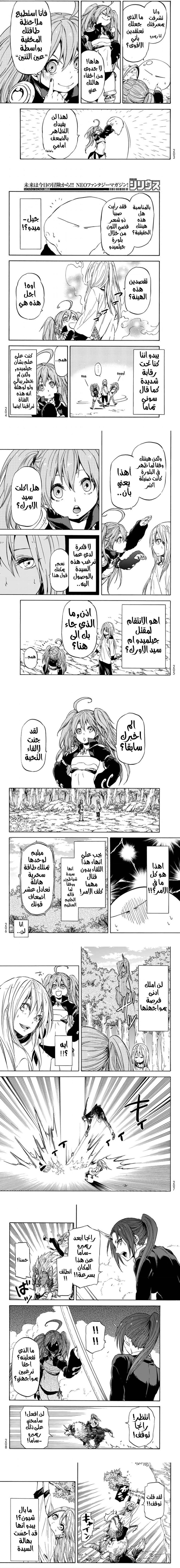 Read Tensei shitara Slime Datta Ken AR Manga Online