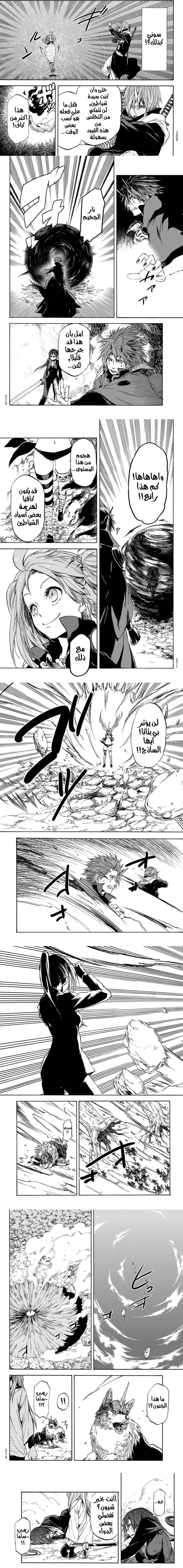 Read Tensei shitara Slime Datta Ken AR Manga Online