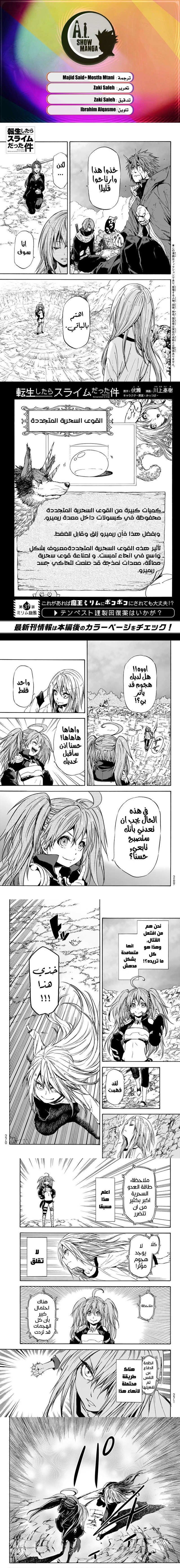 Read Tensei shitara Slime Datta Ken AR Manga Online