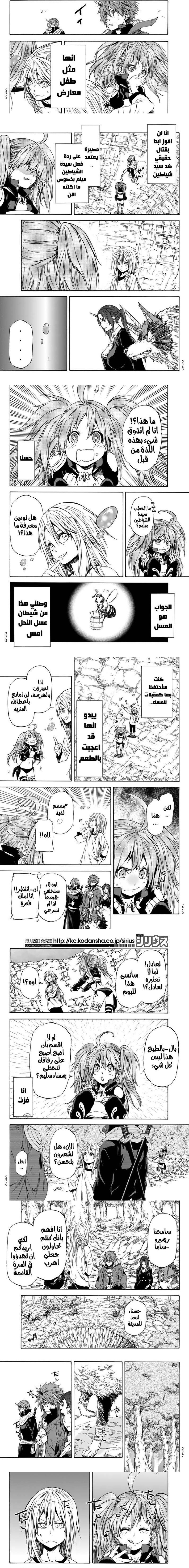 Read Tensei shitara Slime Datta Ken AR Manga Online