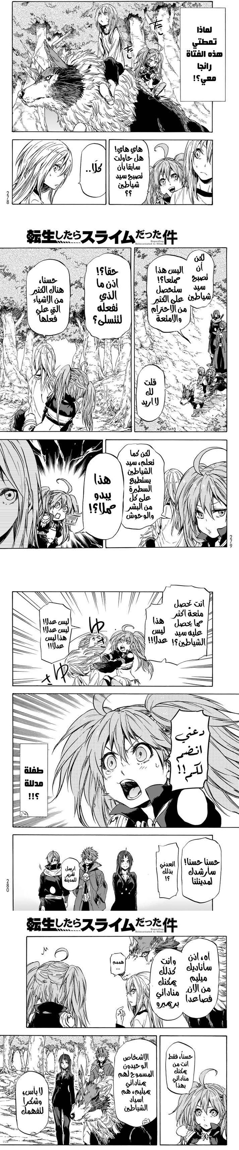 Read Tensei shitara Slime Datta Ken AR Manga Online