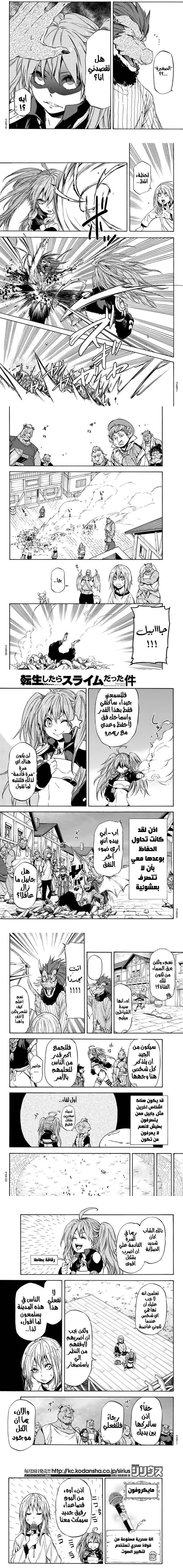 Read Tensei shitara Slime Datta Ken AR Manga Online