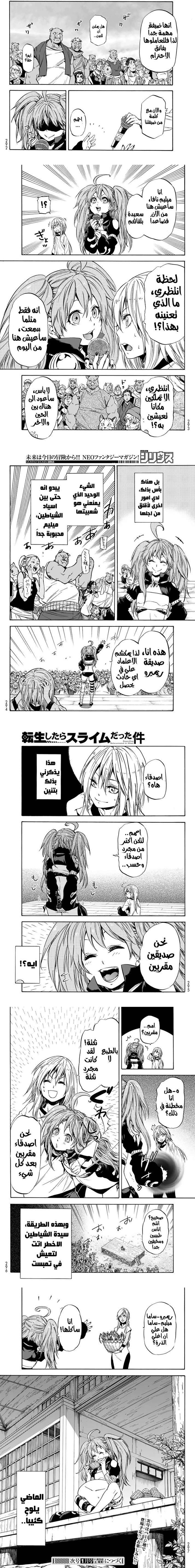 Read Tensei shitara Slime Datta Ken AR Manga Online