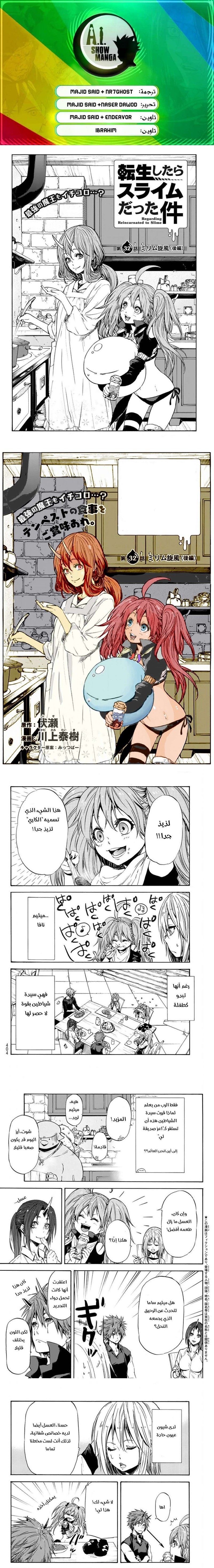 Read Tensei shitara Slime Datta Ken AR Manga Online