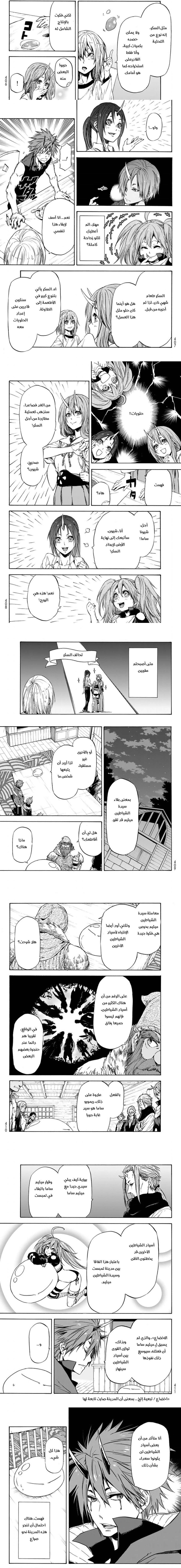 Read Tensei shitara Slime Datta Ken AR Manga Online