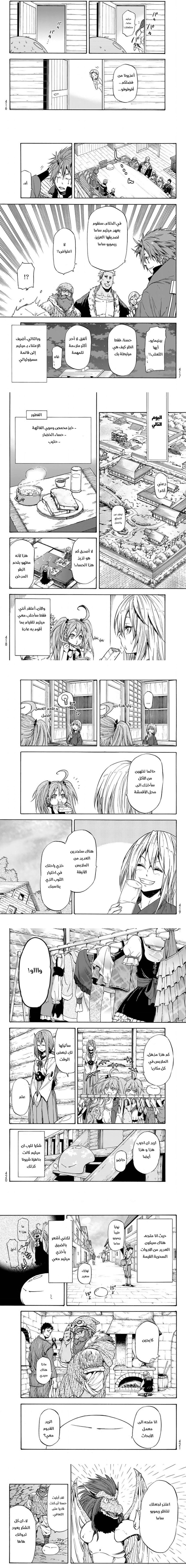 Read Tensei shitara Slime Datta Ken AR Manga Online