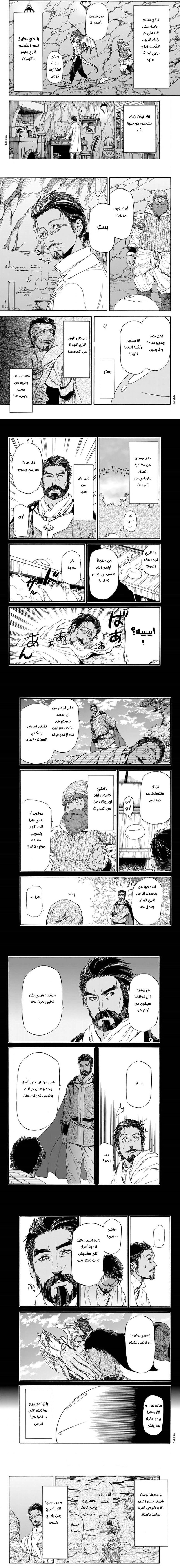 Read Tensei shitara Slime Datta Ken AR Manga Online