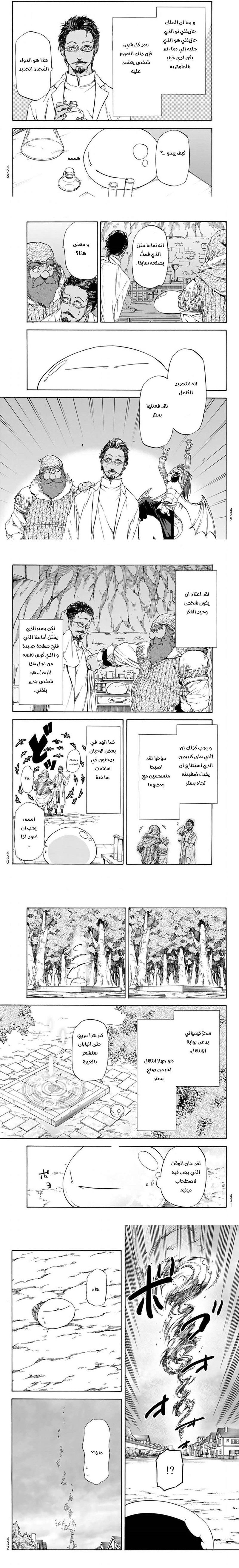 Read Tensei shitara Slime Datta Ken AR Manga Online