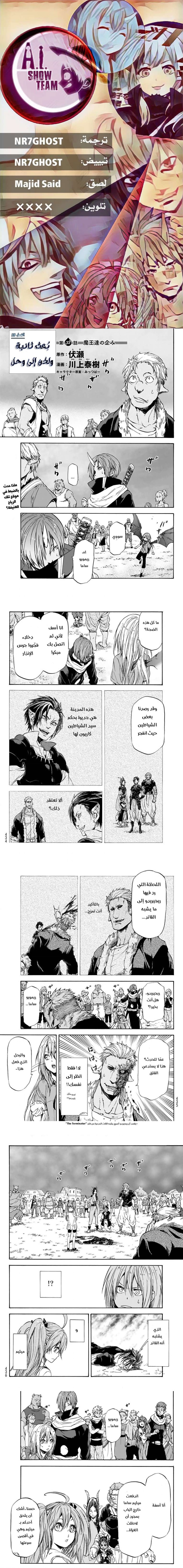 Read Tensei shitara Slime Datta Ken AR Manga Online