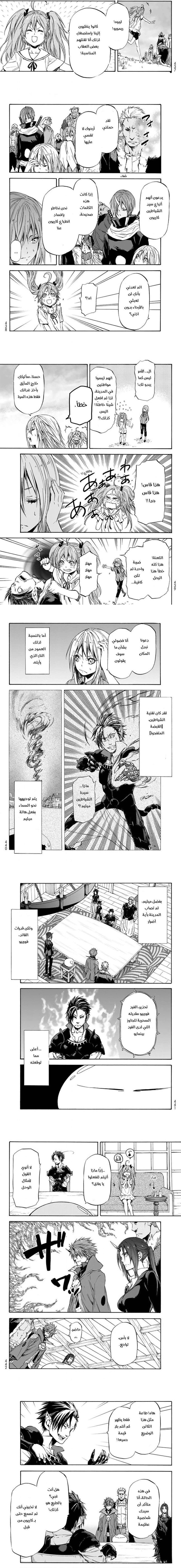 Read Tensei shitara Slime Datta Ken AR Manga Online