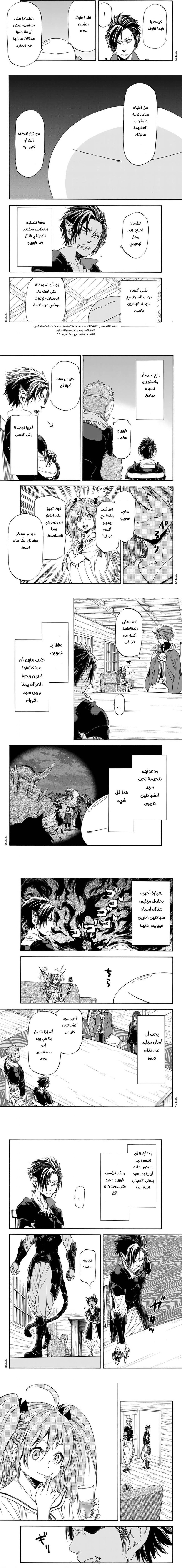 Read Tensei shitara Slime Datta Ken AR Manga Online