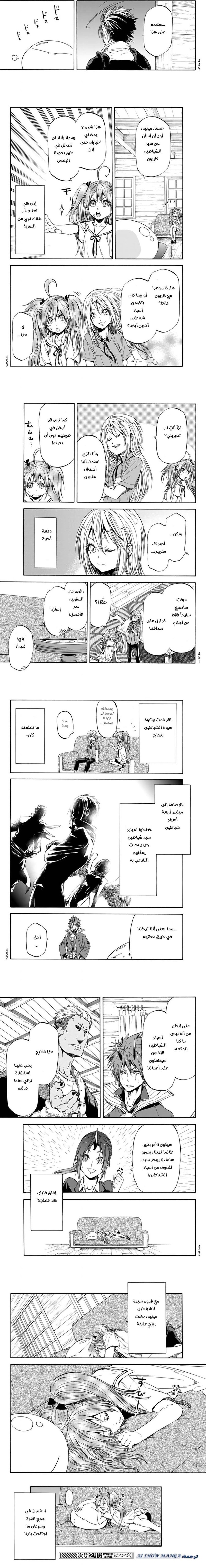 Read Tensei shitara Slime Datta Ken AR Manga Online