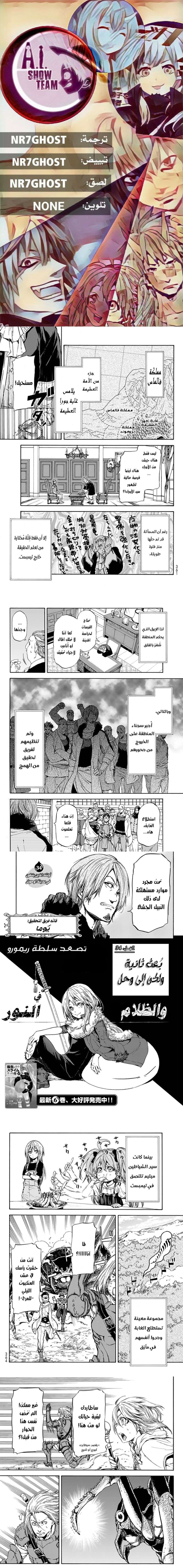 Read Tensei shitara Slime Datta Ken AR Manga Online
