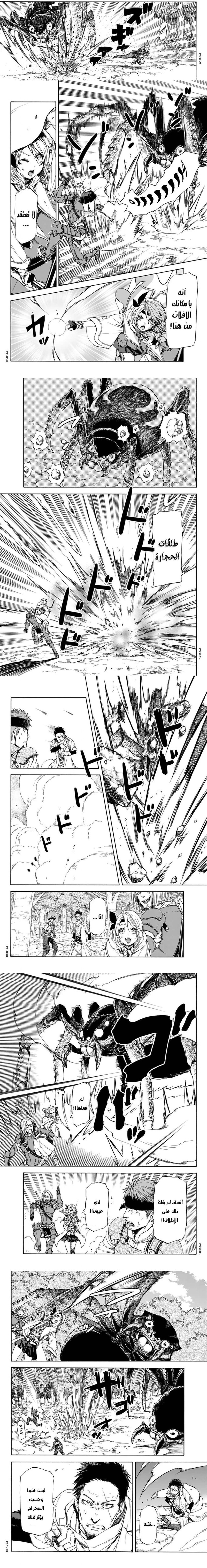 Read Tensei shitara Slime Datta Ken AR Manga Online