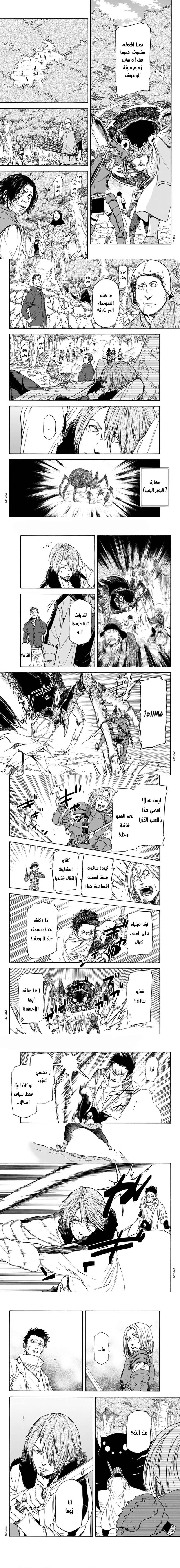 Read Tensei shitara Slime Datta Ken AR Manga Online
