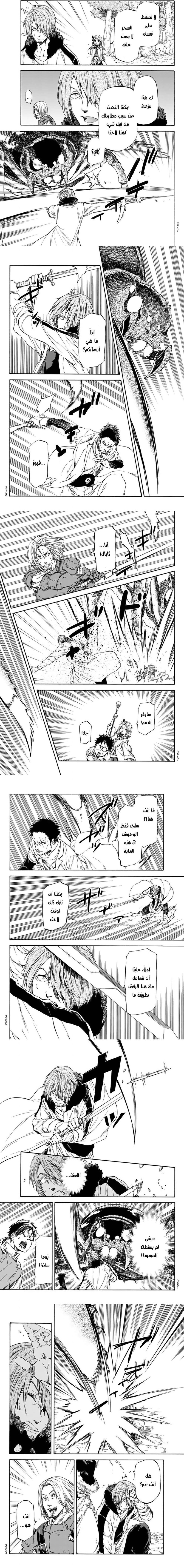 Read Tensei shitara Slime Datta Ken AR Manga Online