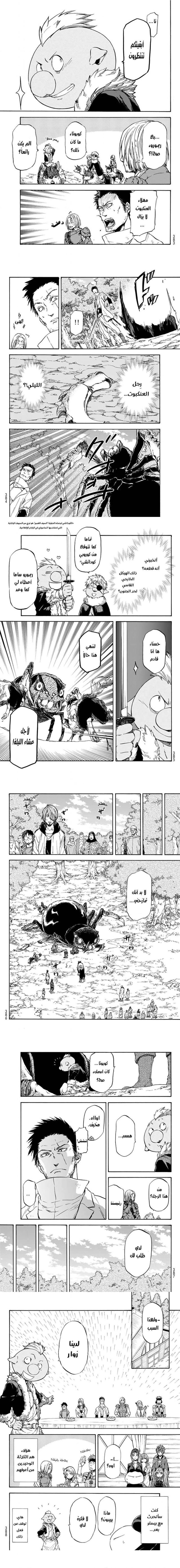 Read Tensei shitara Slime Datta Ken AR Manga Online