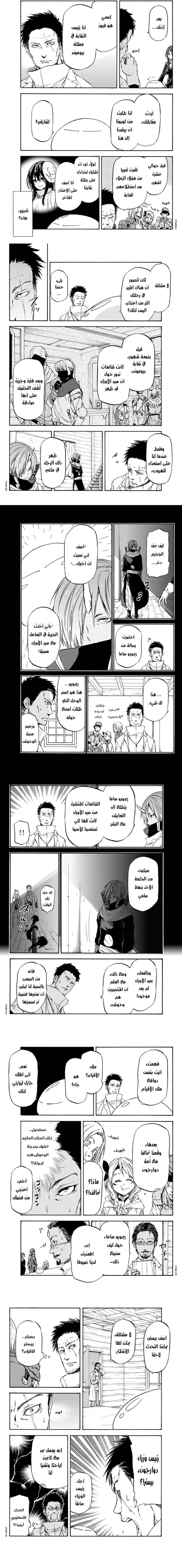 Read Tensei shitara Slime Datta Ken AR Manga Online