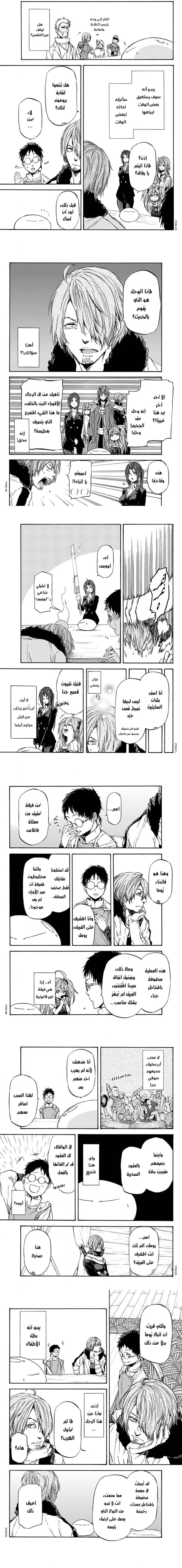 Read Tensei shitara Slime Datta Ken AR Manga Online