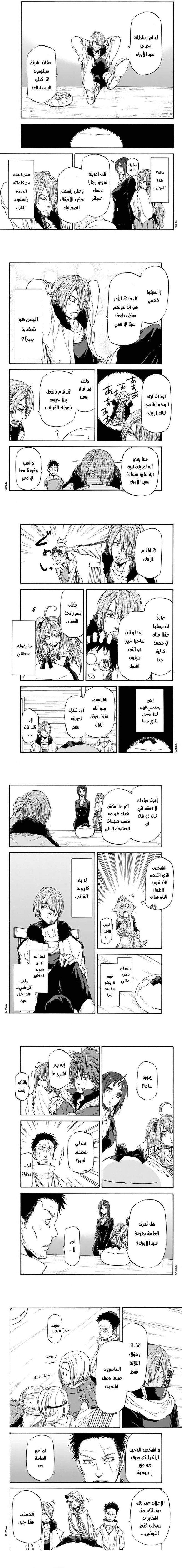 Read Tensei shitara Slime Datta Ken AR Manga Online