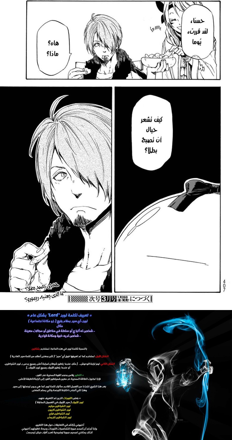 Read Tensei shitara Slime Datta Ken AR Manga Online