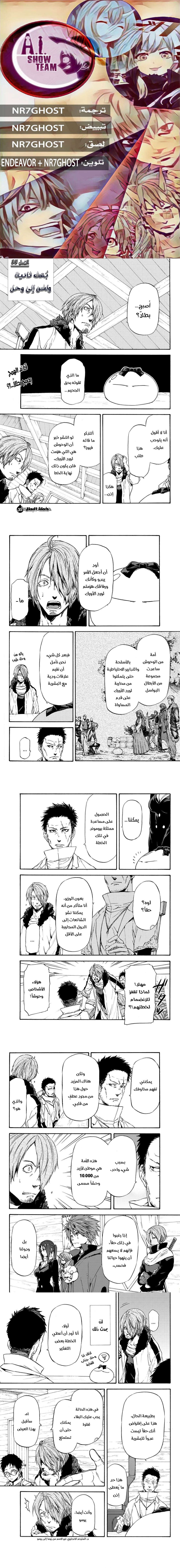 Read Tensei shitara Slime Datta Ken AR Manga Online