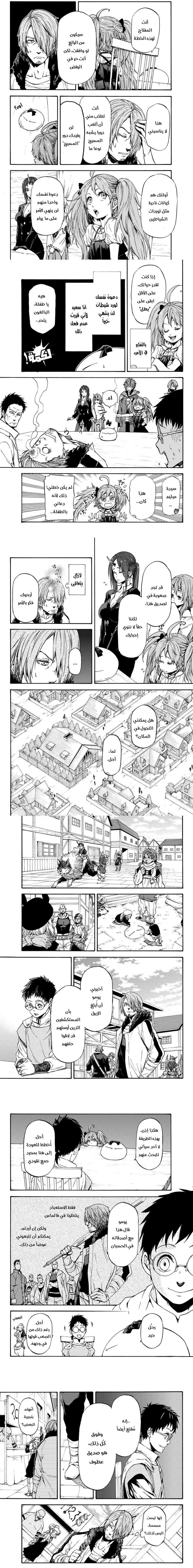 Read Tensei shitara Slime Datta Ken AR Manga Online
