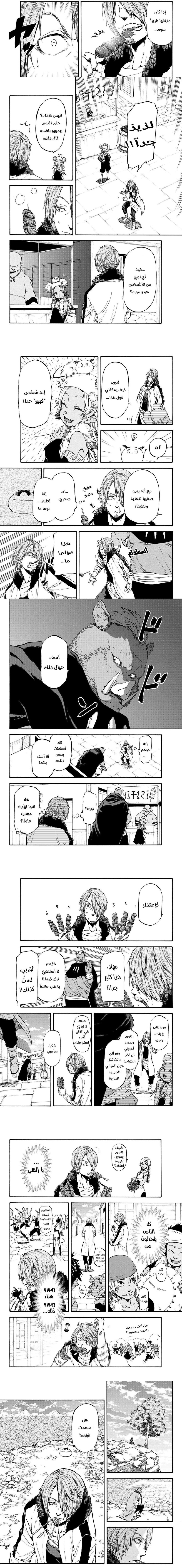 Read Tensei shitara Slime Datta Ken AR Manga Online