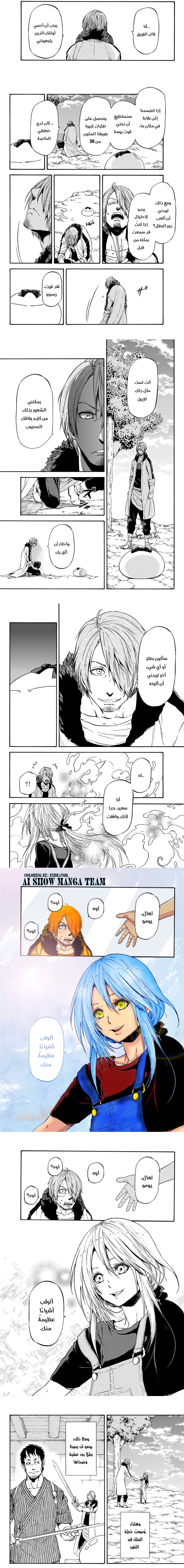 Read Tensei shitara Slime Datta Ken AR Manga Online