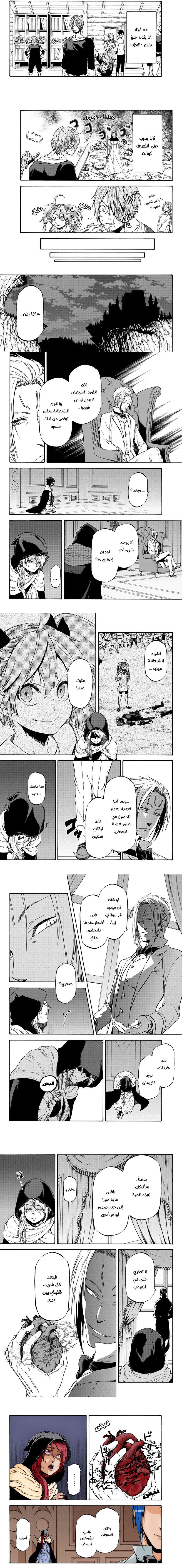 Read Tensei shitara Slime Datta Ken AR Manga Online