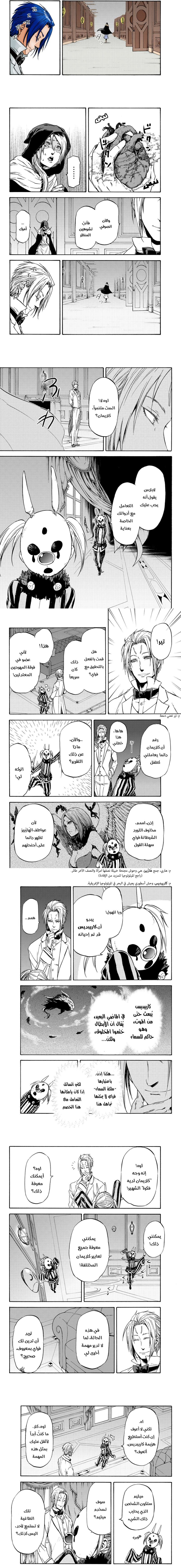 Read Tensei shitara Slime Datta Ken AR Manga Online