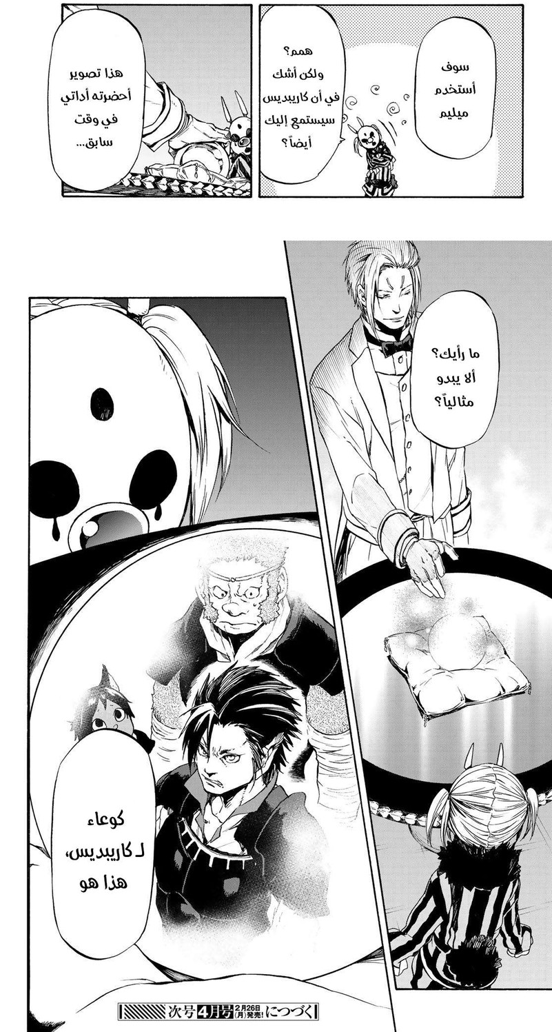 Read Tensei shitara Slime Datta Ken AR Manga Online