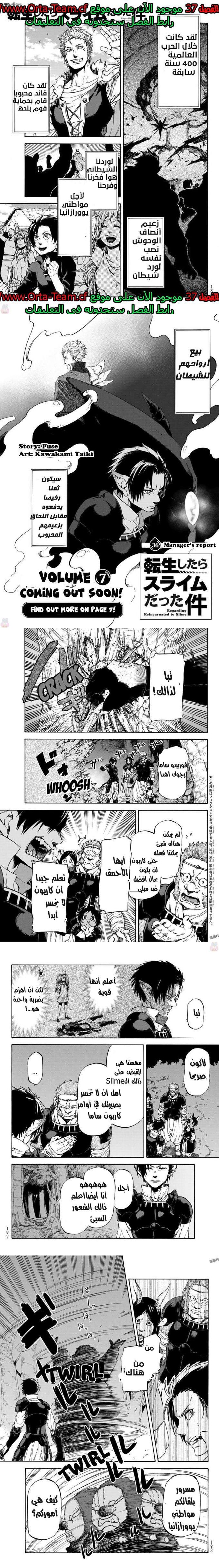 Read Tensei shitara Slime Datta Ken AR Manga Online